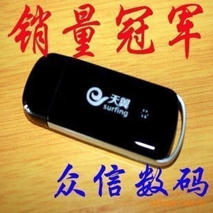 電信天翼3G上網(wǎng)卡托終端EVDO筆記本電腦臺式機(jī)3G無線上網(wǎng)卡設(shè)備