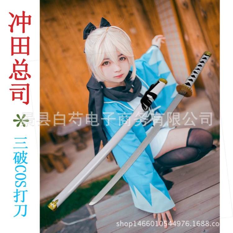 FGO/Fate Grand Order沖田總司三破COS 實木打刀三破cosplay