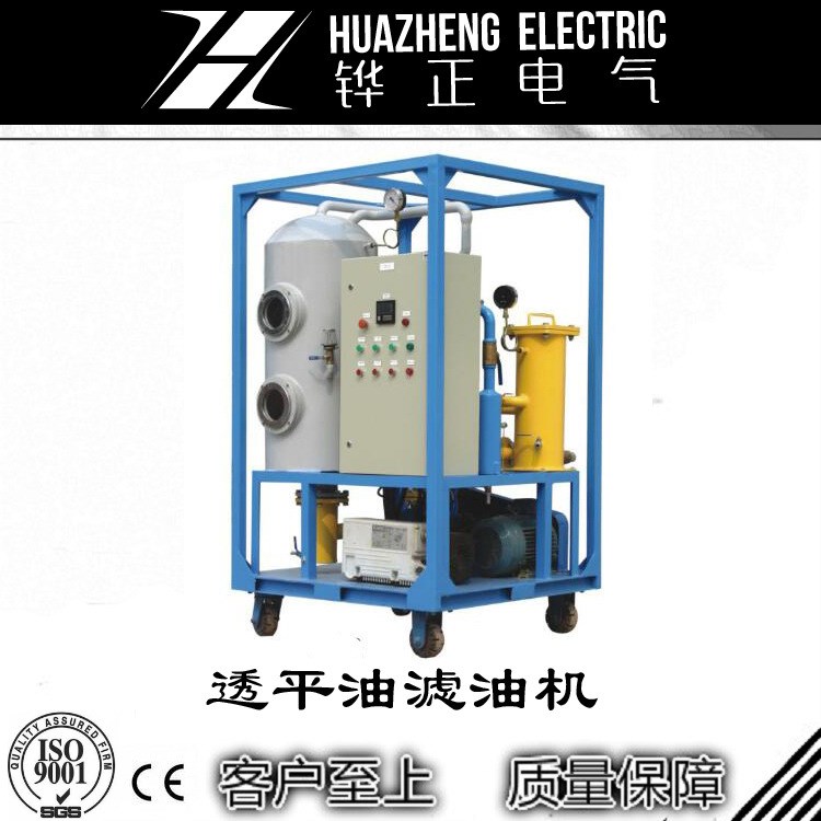 廠家直銷 HZ-TY系列透平油濾油機(jī) 再生型 油品凈化濾油機(jī) 