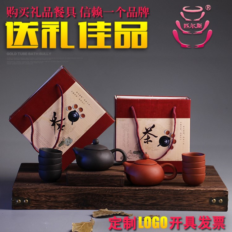 旅行茶具紫砂功夫茶具套裝整套陶瓷送禮品茶壺定制LOGO禮盒裝