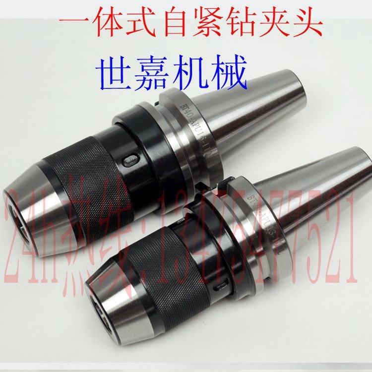 BT40-APU13/APU16一體式自緊鉆夾頭 整體式數空鉆夾頭刀柄