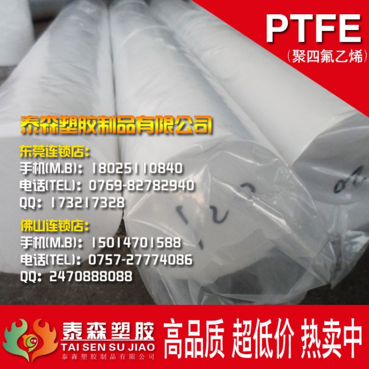 铁氟龙《PTFE棒》白色《PTFE棒》