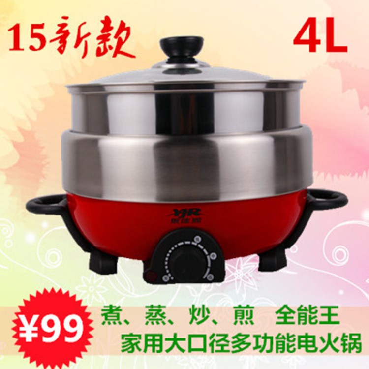 多功能加厚不銹鋼電火鍋智能多檔控溫電熱鍋家用電炒鍋電煮鍋