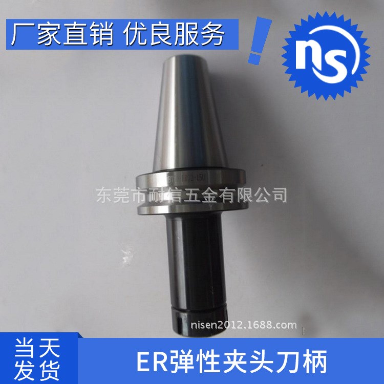 【廠家直銷(xiāo)】ER彈性?shī)A頭刀柄BT50-ER40-80/100  CNC加工中心數(shù)控