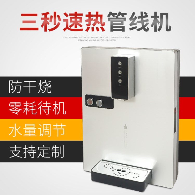 廠家直銷壁掛式溫熱型即熱管線機 無內(nèi)膽家用智能調(diào)溫管線機