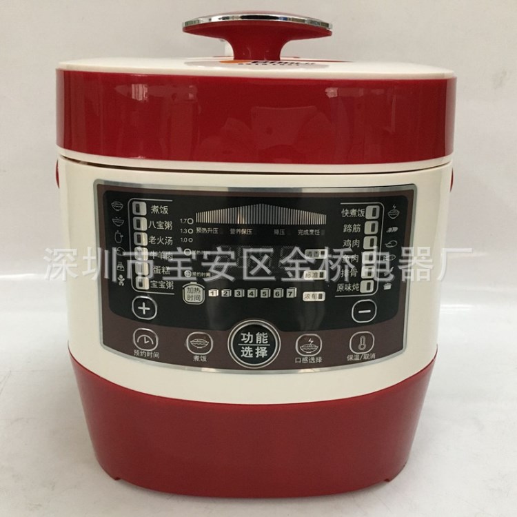 工廠直銷5L壓力鍋 豪華型智能高壓鍋家用電器會(huì)銷禮品電飯煲