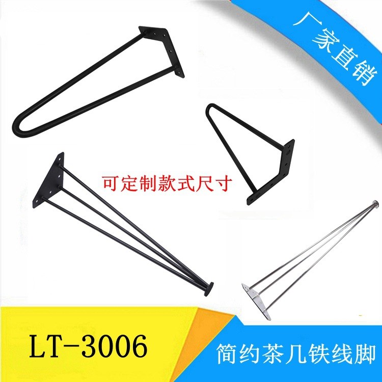 供應(yīng)鐵藝桌腳桌腿V形U型茶幾桌腳 大板桌腿支架 鐵藝實木辦公桌架