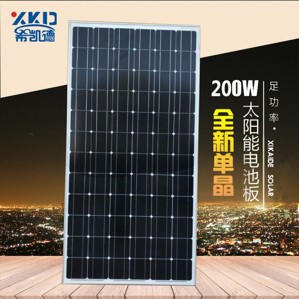 單晶硅36V200W高品質(zhì)正A級(jí)足功率光伏太陽能電池板組件充24V電池