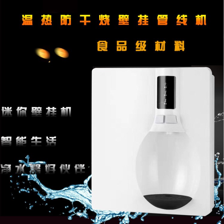 廠家直銷BR-01新款溫熱型管線機 可制熱防干燒壁掛式管線飲水機