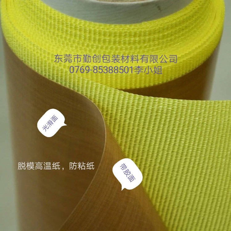 大量出售 高溫布、高溫膠帶、鐵氟龍膠布、鐵氟龍膠帶