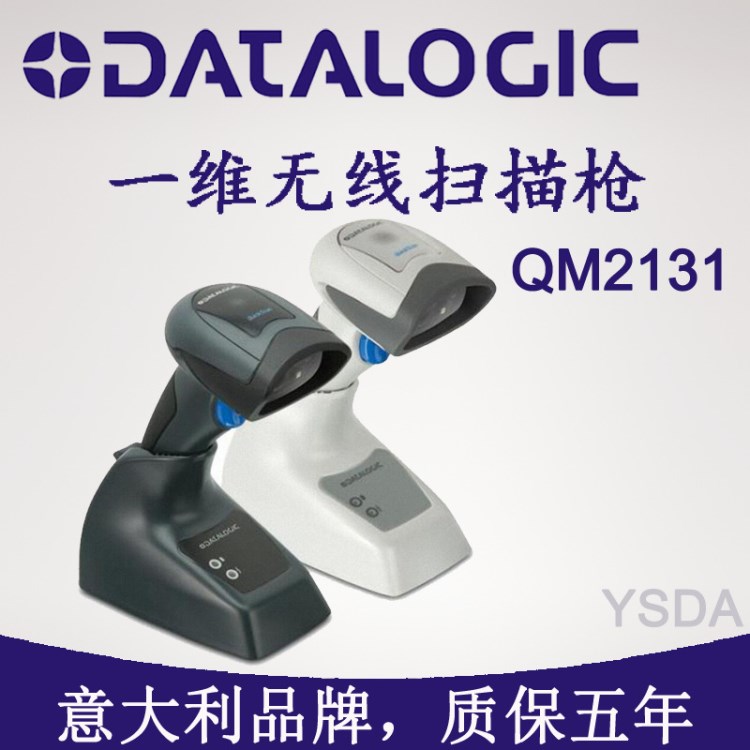 Datalogic得利捷  QM2131一維條碼無線CCD掃描槍  零售掃描儀器