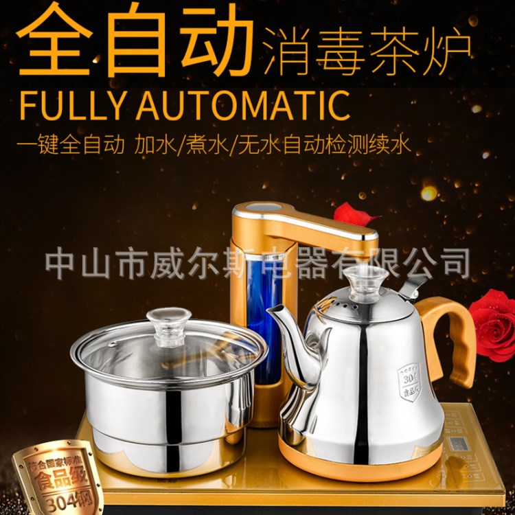 低價自動上水電熱水壺廠家批發(fā)自動旋轉加水電茶爐嵌入式茶爐專用