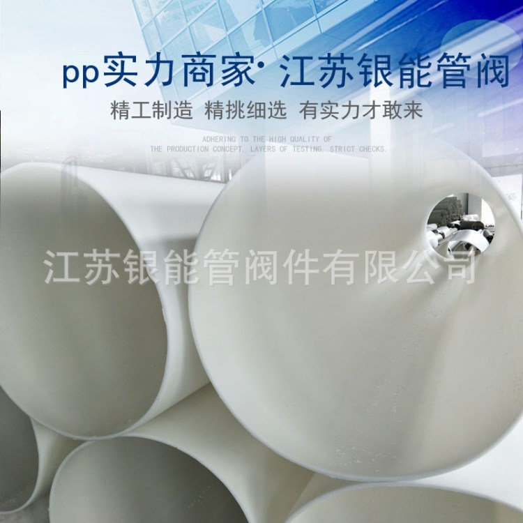 公司生產加工安裝pp,pph，upvc圓形排風系統管及管件
