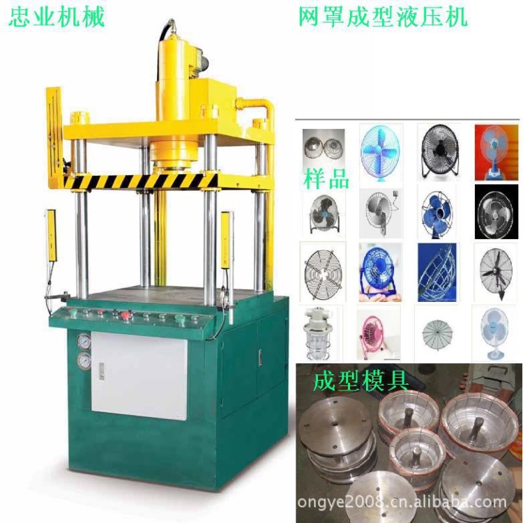 金属成形设备/风扇网罩花篮灯罩宠物笼制品/专用四柱油压机