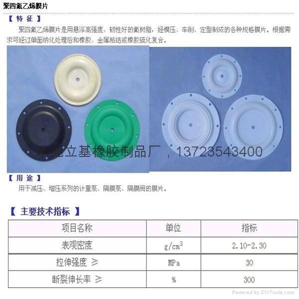 廠家供應(yīng)聚四氟乙烯 ptfe 橡膠 隔膜泵 氣動(dòng)計(jì)量泵隔膜片