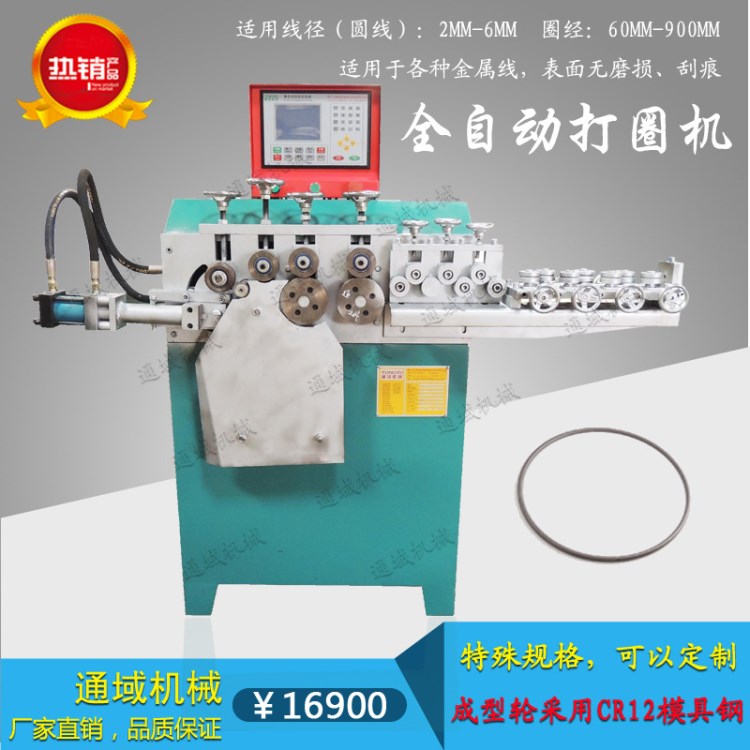 通域家用風(fēng)扇網(wǎng)罩放射網(wǎng)罩專用打圈機風(fēng)扇網(wǎng)罩設(shè)備