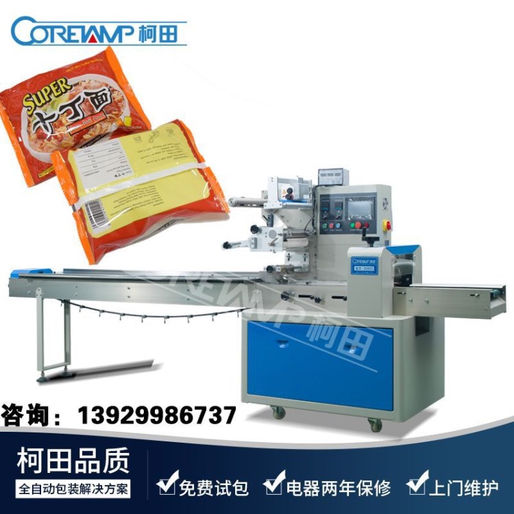 長期供應(yīng)米線 方便面 沙琪瑪食品打包機 小袋裝方便面包裝機器