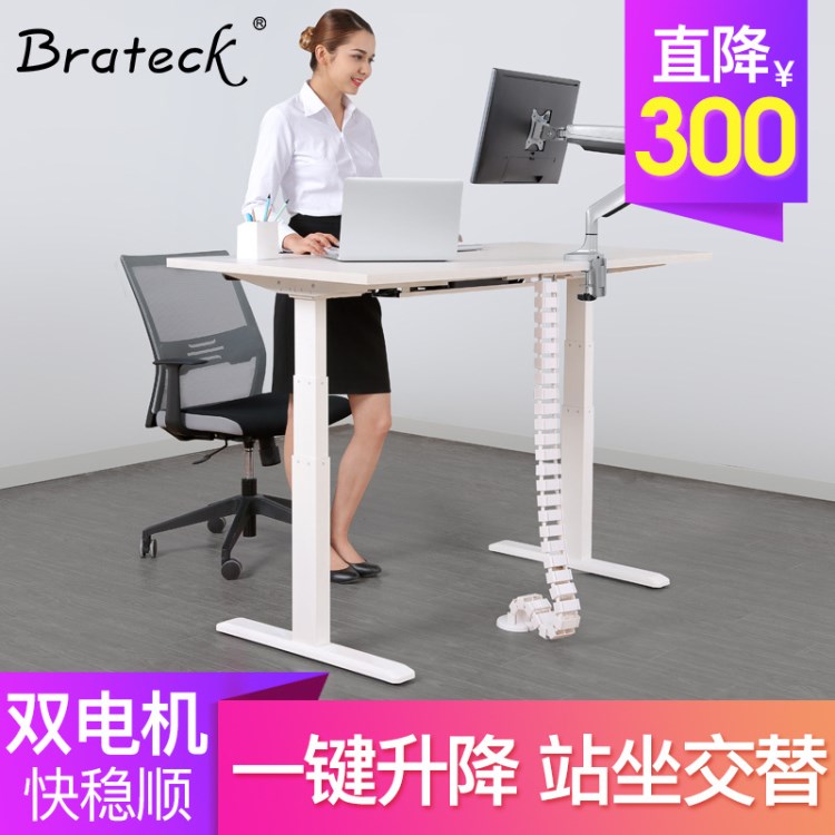 Brateck站立辦公電動(dòng)升降電腦桌 人體工學(xué)兒童學(xué)習(xí)桌K52標(biāo)準(zhǔn)款