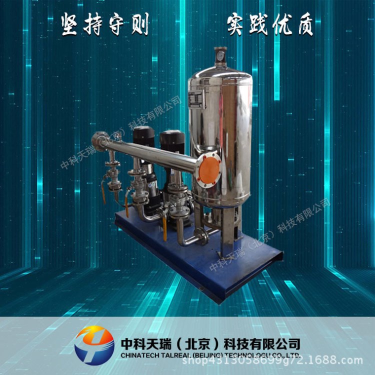 北京中科天瑞成套供水設(shè)備 水處理設(shè)備 安裝調(diào)試技術(shù)
