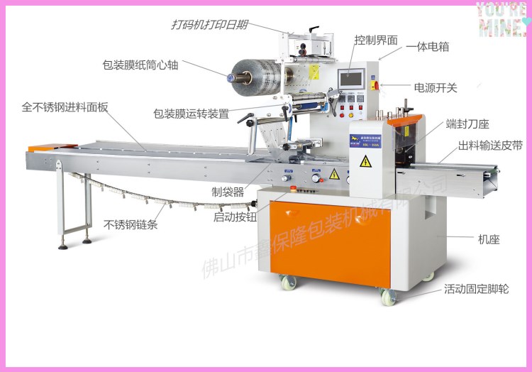 多功能包裝機(jī)/巧克力包裝機(jī)/小面包包裝機(jī)