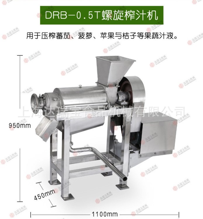 O工業(yè)擠壓榨汁機 果蔬螺旋榨汁機 破碎榨汁機 渣汁分離 廠家直銷