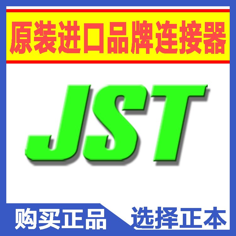 供应JST连接器 AIT2PB-04B-1AK 汽车连接件 端子塑壳针座