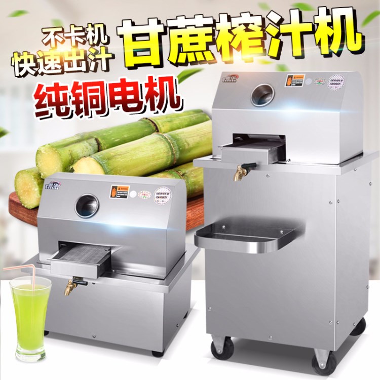 粵華甘蔗機(jī)商用甘蔗榨汁機(jī)器不銹鋼全自動電動商用甘蔗機(jī)立式臺式