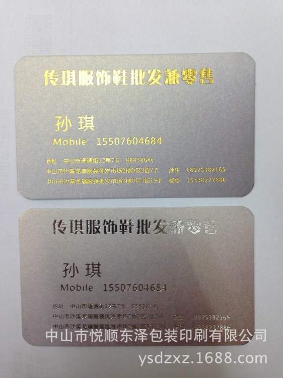 設計名片 特種紙名片設計 pvc名片 名片 名片印刷 中山印刷