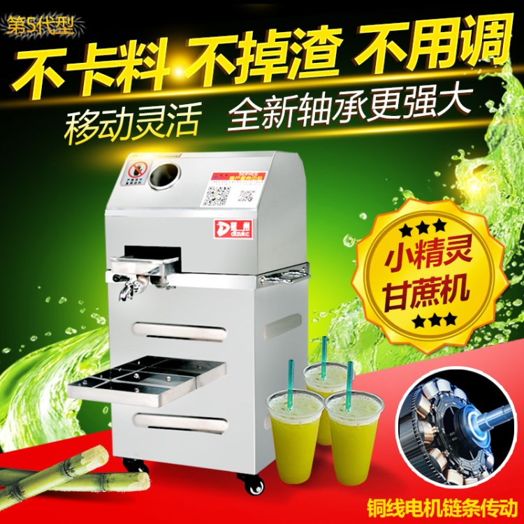 荻州商用迷你蓄電瓶榨甘蔗機臺式蓄電池甘蔗榨汁機銅線電機甘蔗機