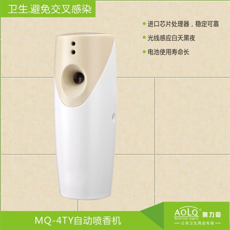 奧力奇 酒店衛浴用品廠家直銷 自動定時光感香水機 智能飄香機