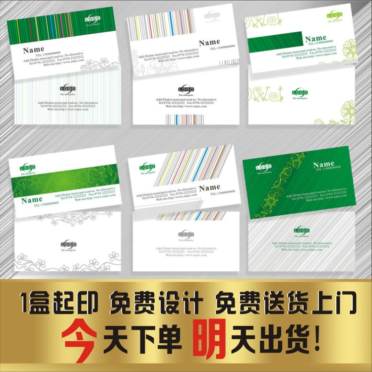 下單24小時出貨PVC名片印刷定制設(shè)計布紋紙印名片門票入門卷包郵