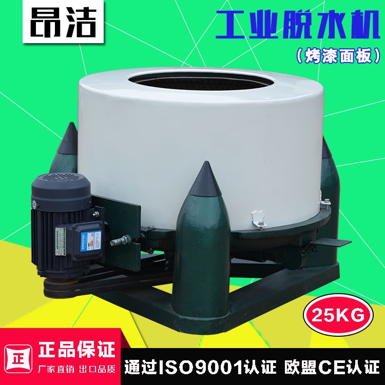 工業脫水機臥式25公斤離心甩干機蔬菜甩干脫水機三足式布草甩干機