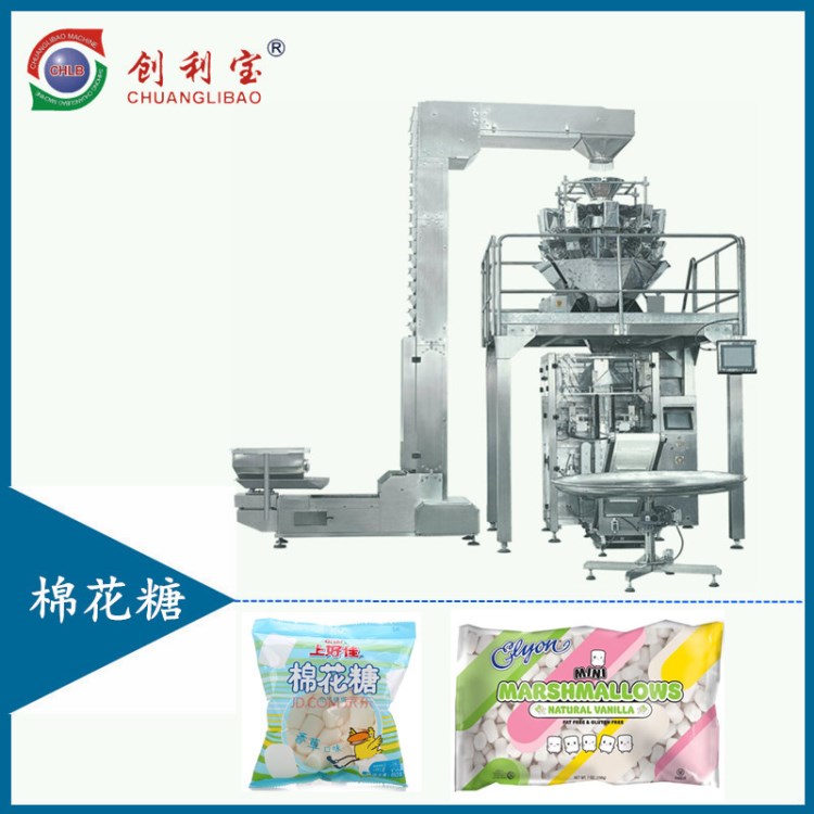 棉花糖包裝機(jī) 糖果包裝設(shè)備 橡皮糖稱重計(jì)量包裝 創(chuàng)利寶包裝機(jī)