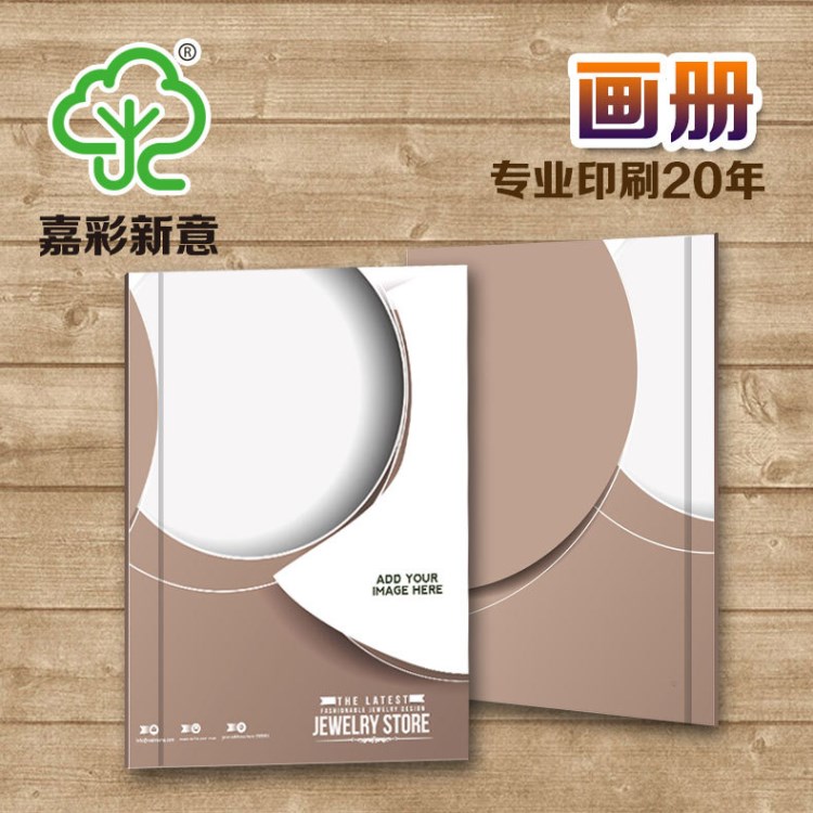 公司產(chǎn)品畫冊天津印刷嘉彩印品全場滿800畫冊贈名片5盒