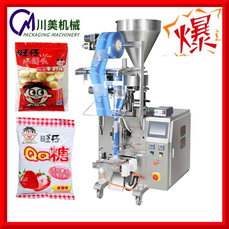 廠家直銷 QQ糖包裝機 旺仔QQ糖自動包裝機械 質量保障 價格優惠