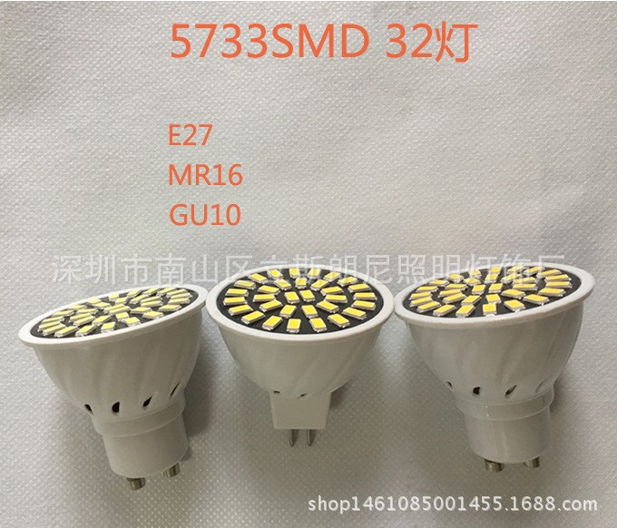 廠家直銷5W新款燈杯32燈5733貼片E27E14GU10MR16塑料殼杯燈