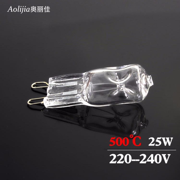 G9鹵素燈珠 耐高溫燈珠 烤箱燈鹵鎢25W 50W 蒸箱6 9毫米插腳燈泡