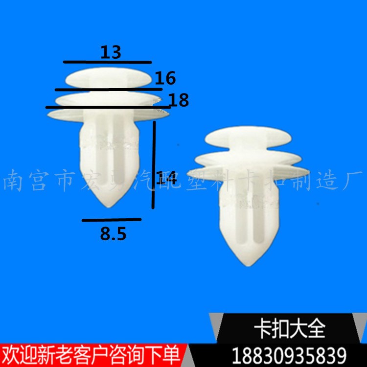 供應(yīng)塑膠零件配件卡扣 汽車(chē)卡扣 柳釘扣子 汽車(chē)配件卡扣