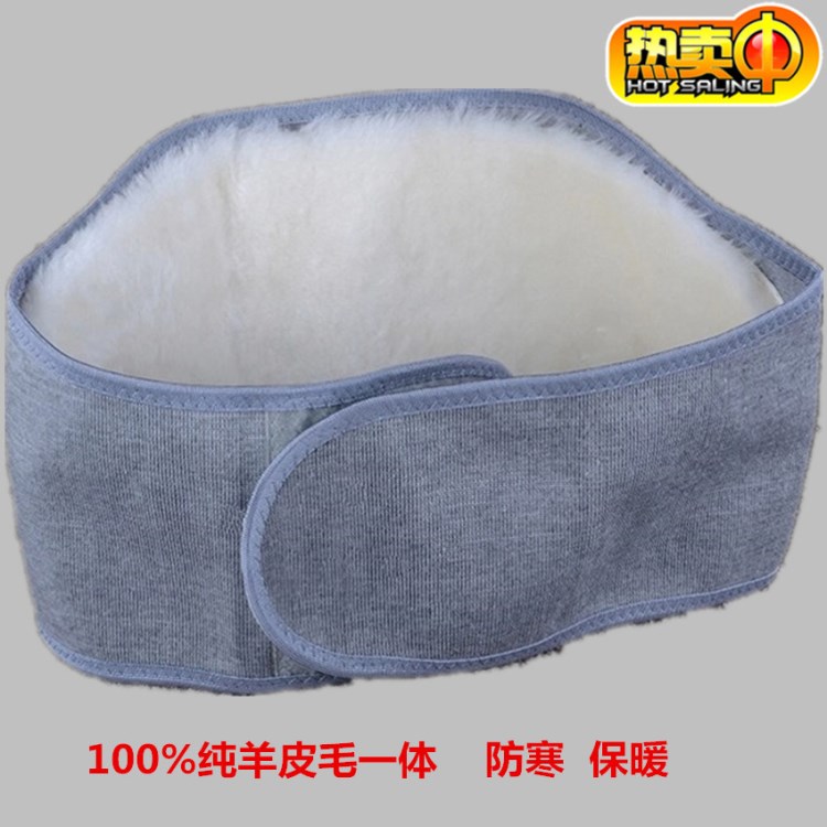 廠家中老年羊皮毛一體保暖護(hù)腰暖宮護(hù)胃魔術(shù)貼松緊帶羊毛護(hù)腰