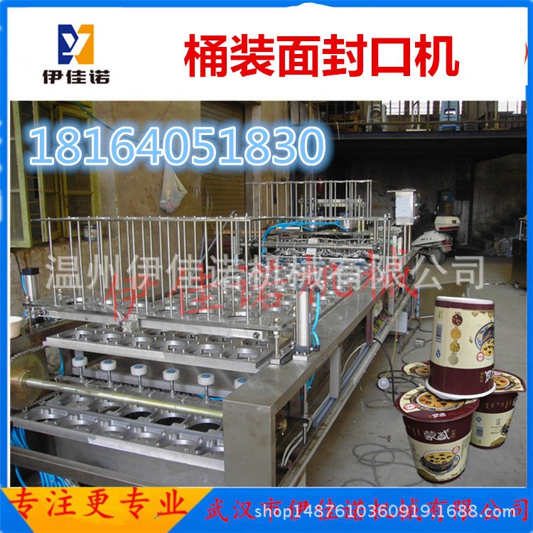 碗裝方便面封口 紙桶裝麻辣燙封口機(jī) 桶裝粉絲 桶裝泡面封口機(jī)
