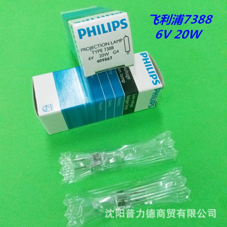 飛利浦 PHILIPS 7388 6V 20W ESB G4 偏光顯微鏡燈泡 內(nèi)窺鏡燈泡