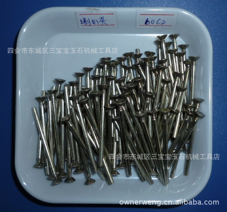 C2喇叭頭系列 金剛石雕刻工具 寶石玉石雕刻打磨拋光工具