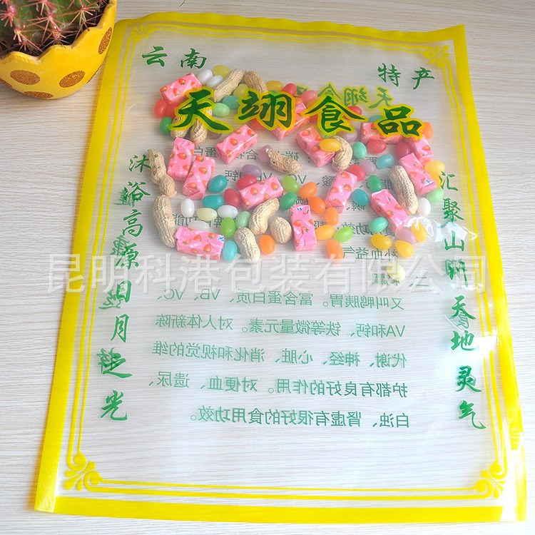 生產(chǎn)云南食品包裝袋 抽真空包裝袋 加厚冷凍食品包裝袋優(yōu)惠