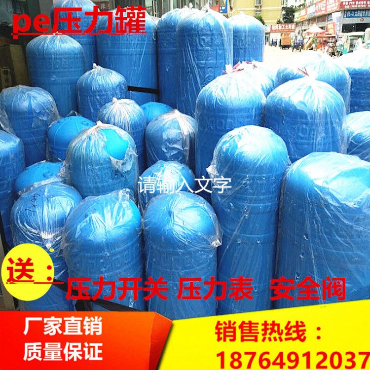 pe无塔供水器家用塑料全自动压力罐自来水增压水塔水箱