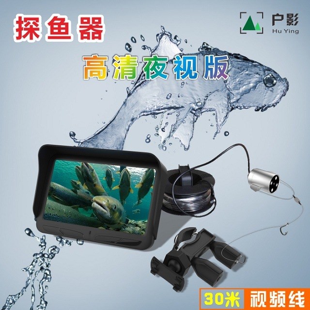 戶影探魚器可視攝影器釣魚探測器高清夜視渾水高清水下探魚機