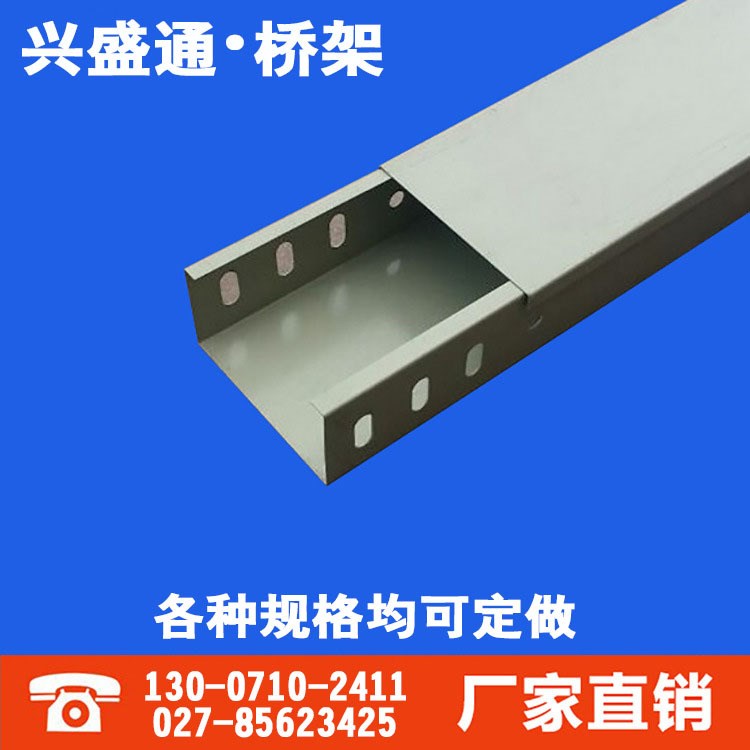 廠家直銷鍍鋅噴塑槽式電纜橋架800*200*1.5防火耐腐規格可定做