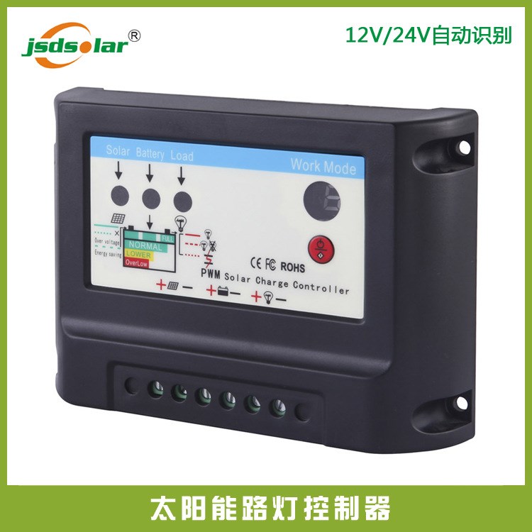 10A 太陽(yáng)能控制器 太陽(yáng)能 路燈 控制器 普通 路燈控制器 24V