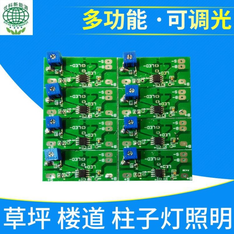太陽能控制器（微型）廠家直銷 草坪 路燈 街道柱子燈 戶外照明