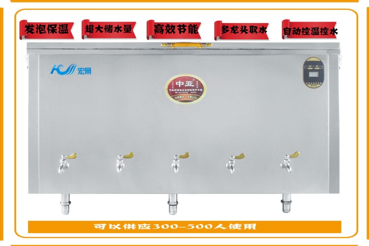 商用電熱開水器/臥式開水爐 500L 開水柜 燒水器 廚房工程