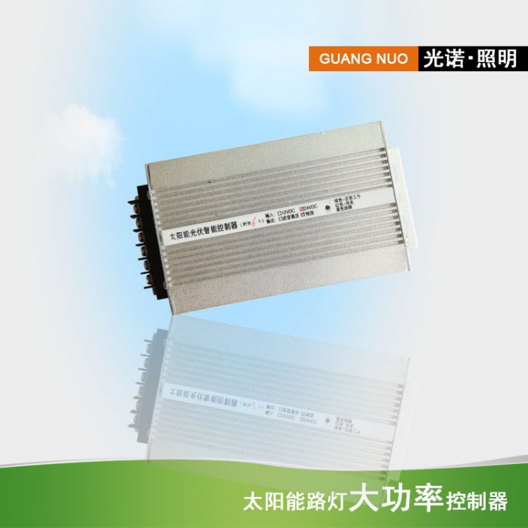 大功率太陽能控制器 太陽能路燈控制器控制器 充放電控制器